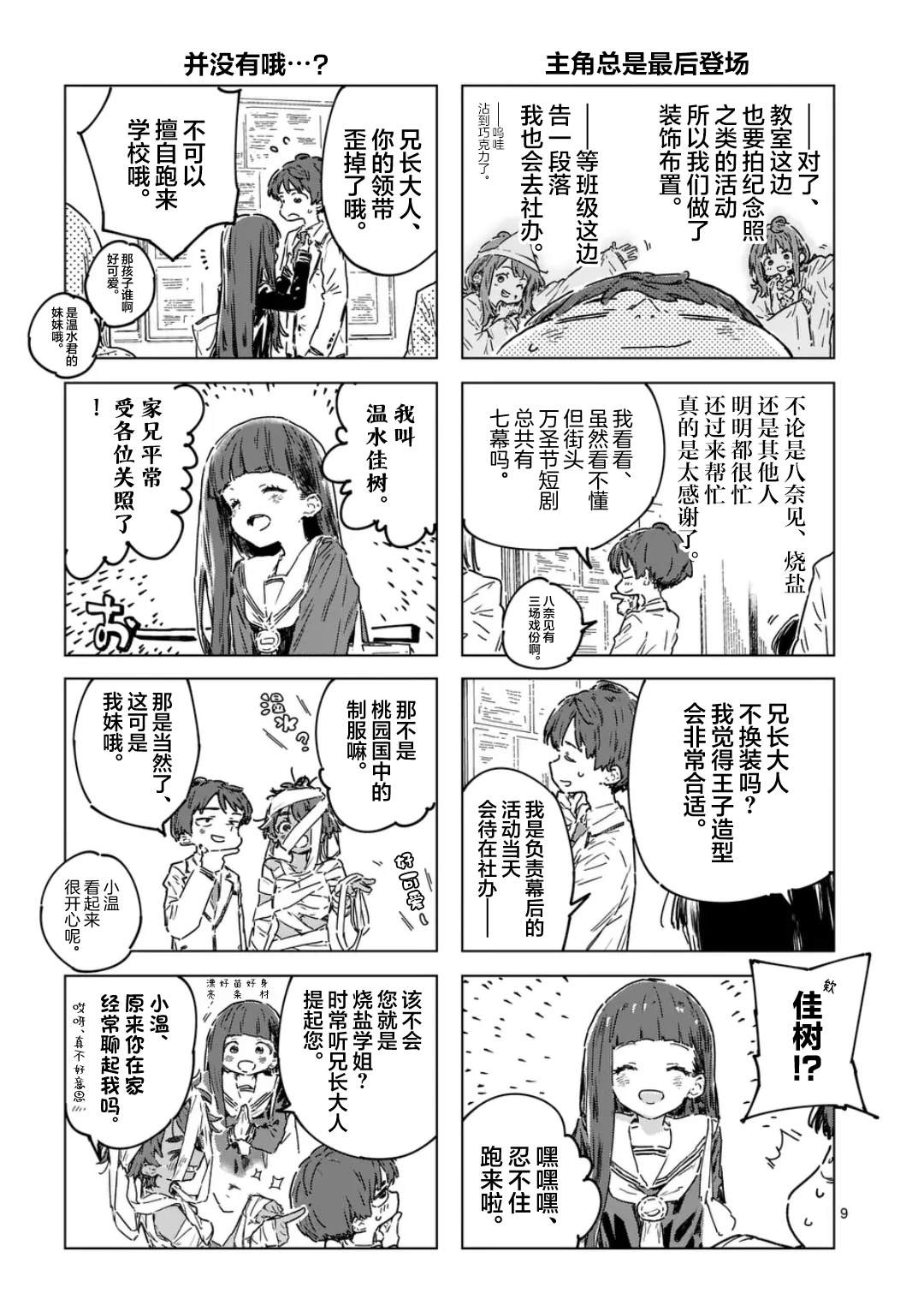 第26.1话8
