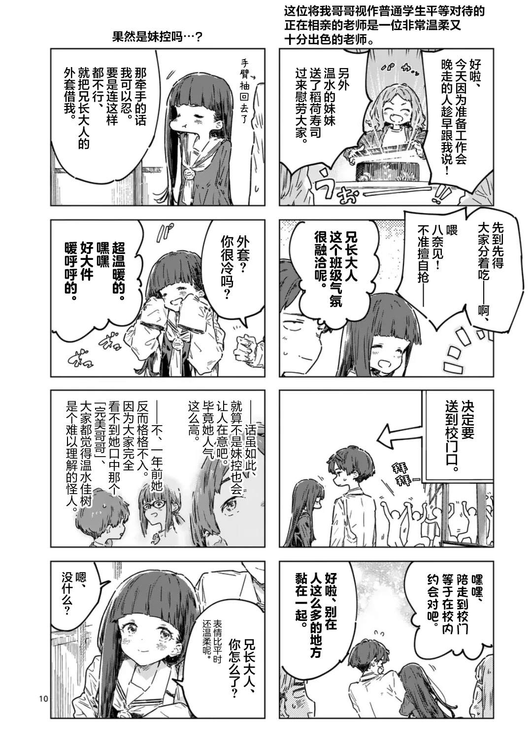 第26.1话9