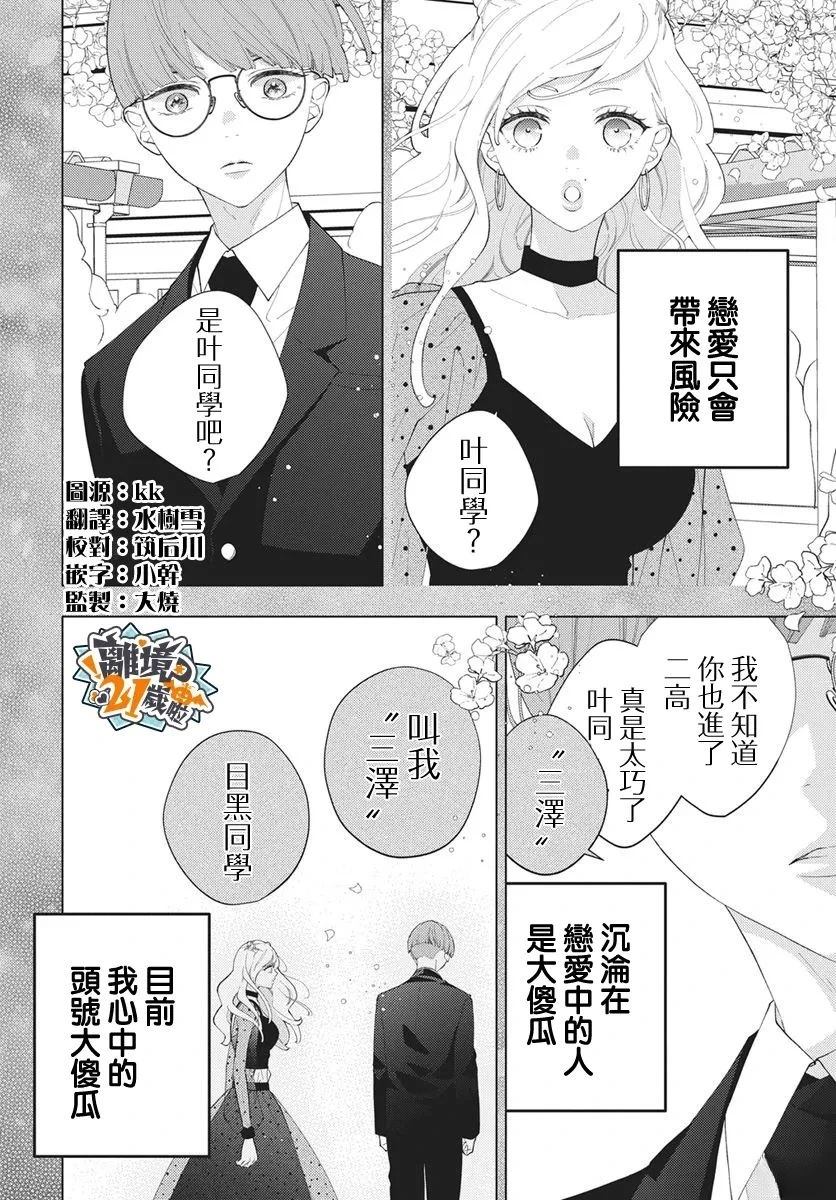 第26话1