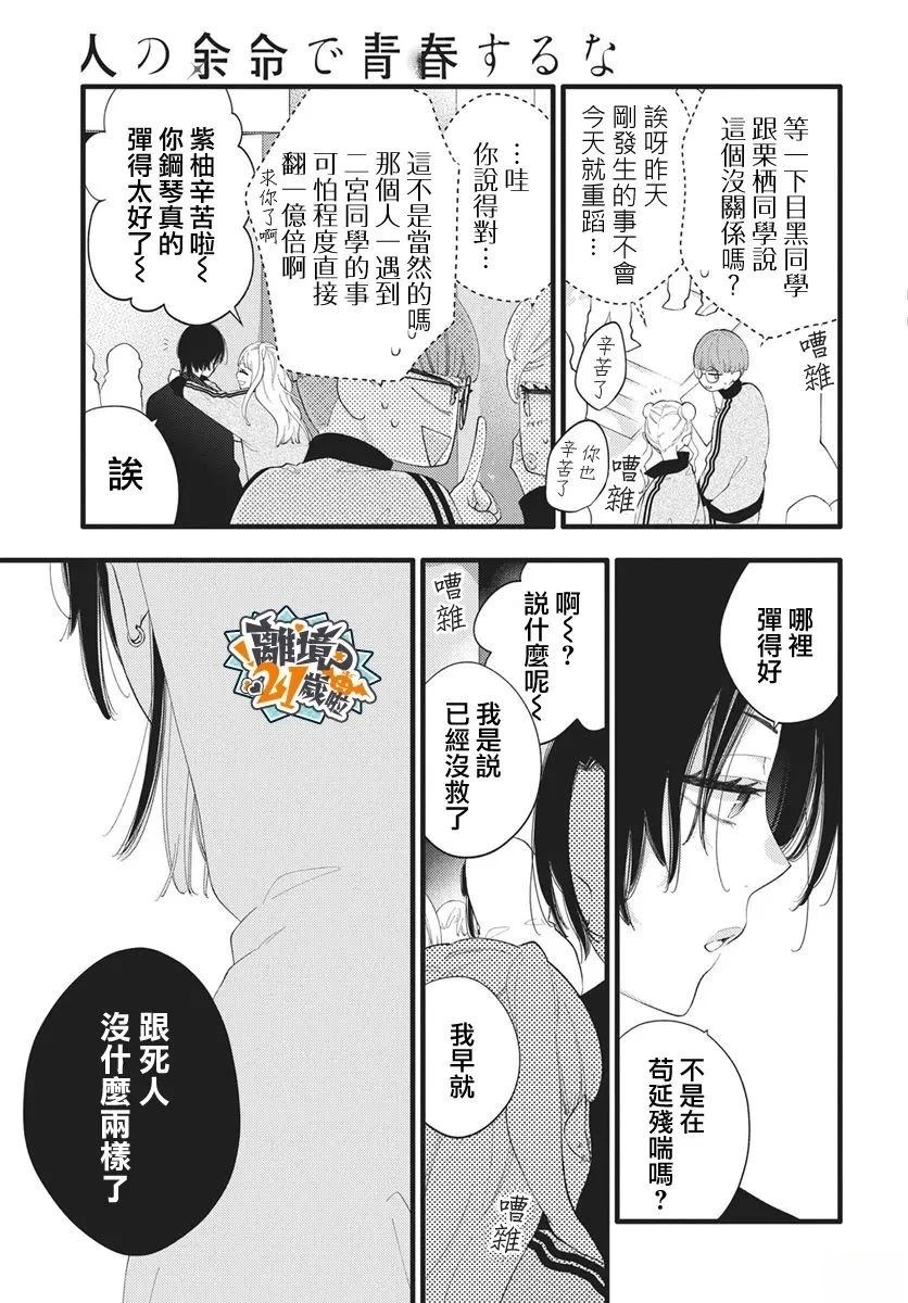 第26话10