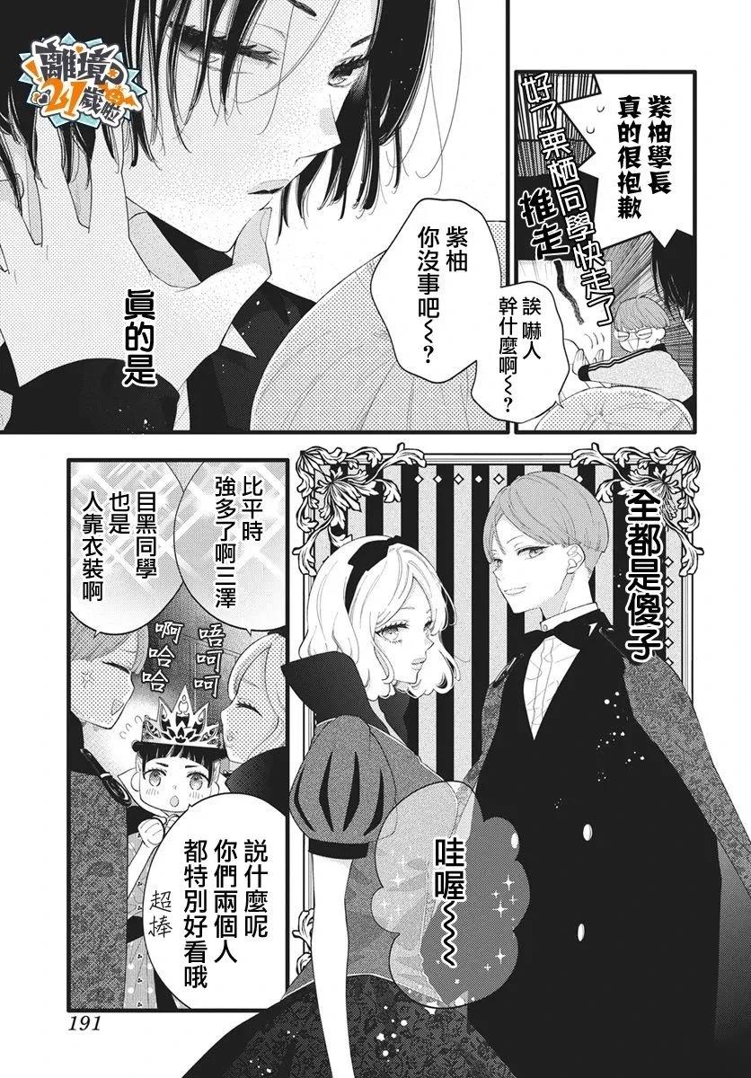 第26话12