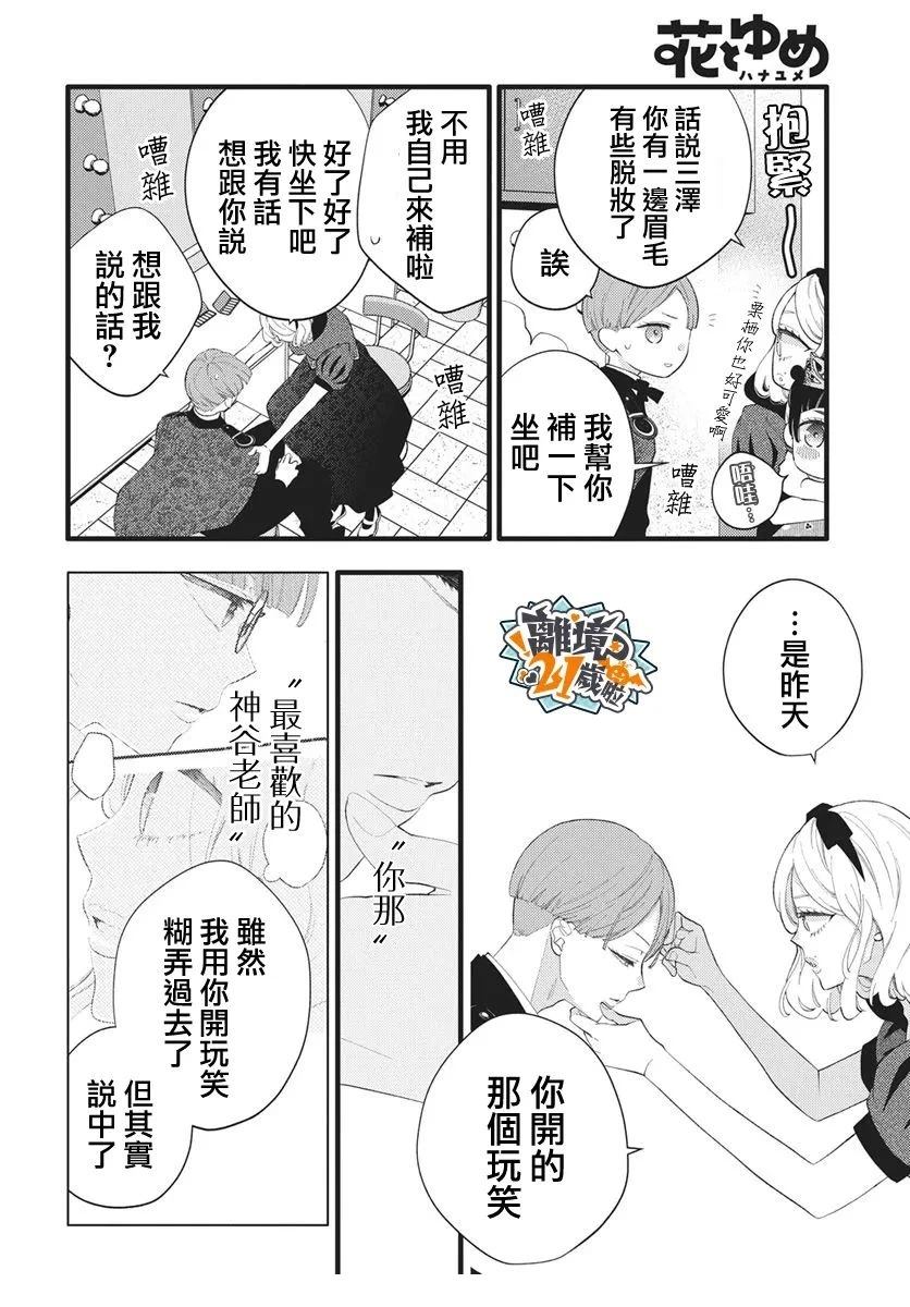 第26话13