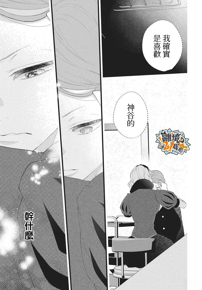 第26话14