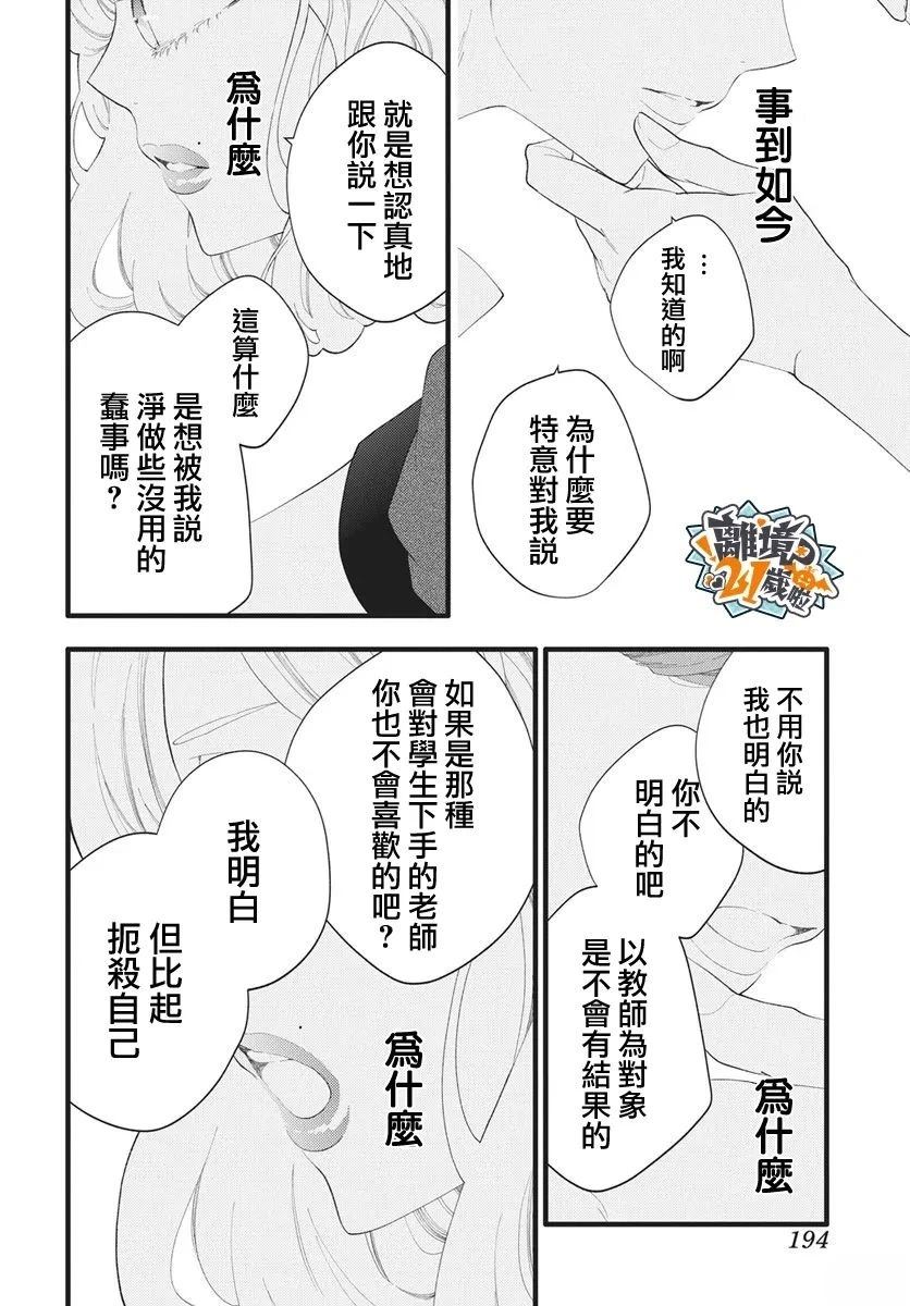 第26话15