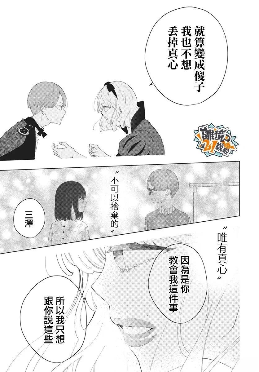 第26话16