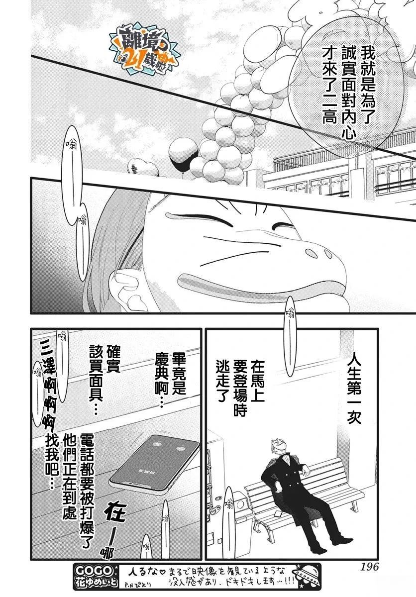 第26话17