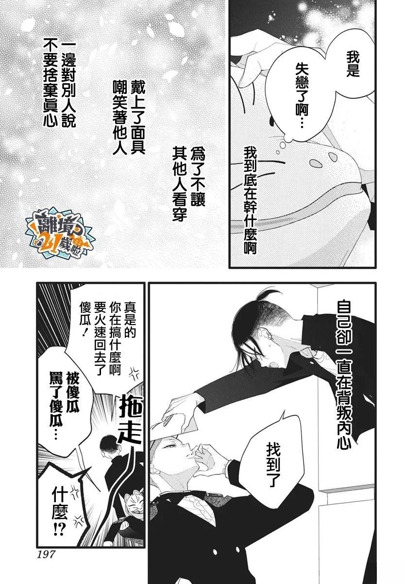 第26话18