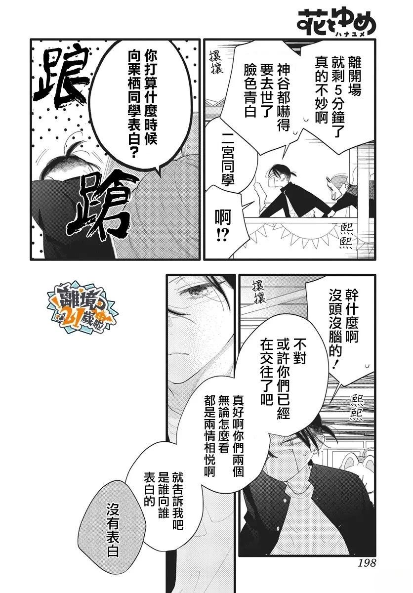 第26话19