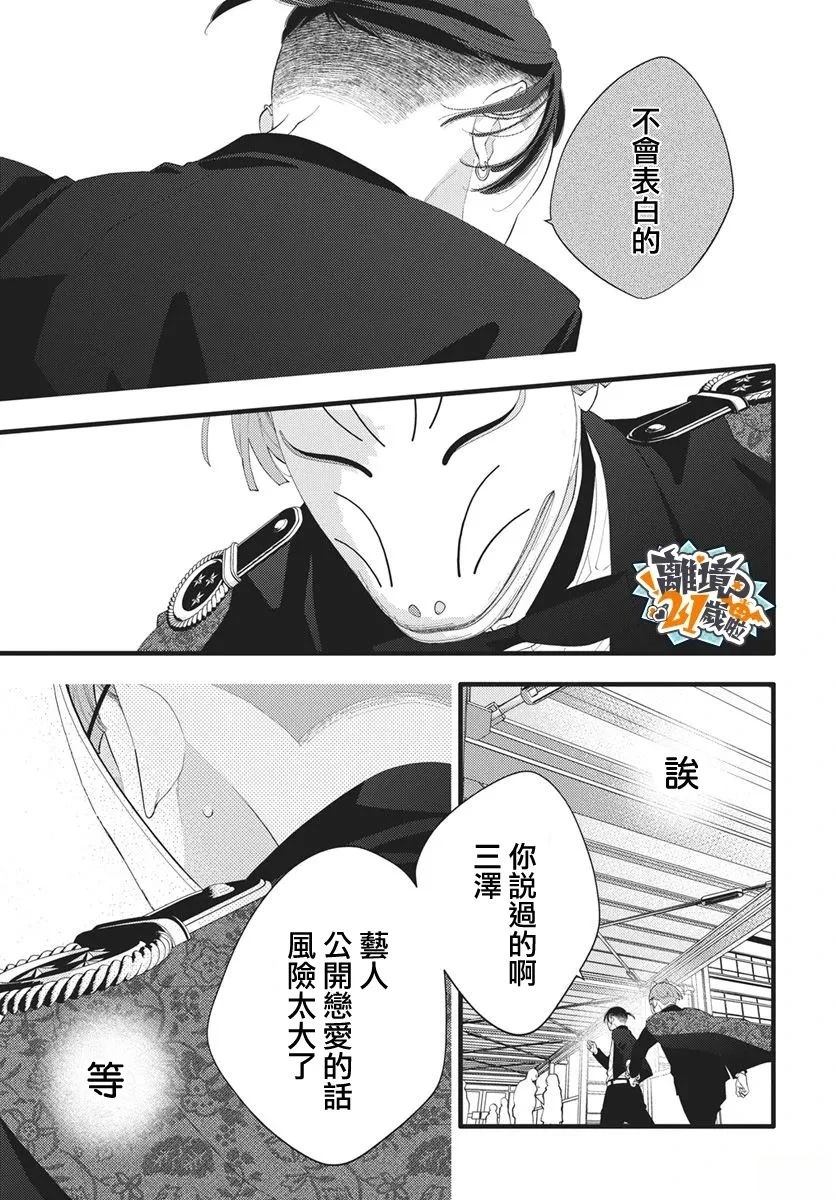 第26话20