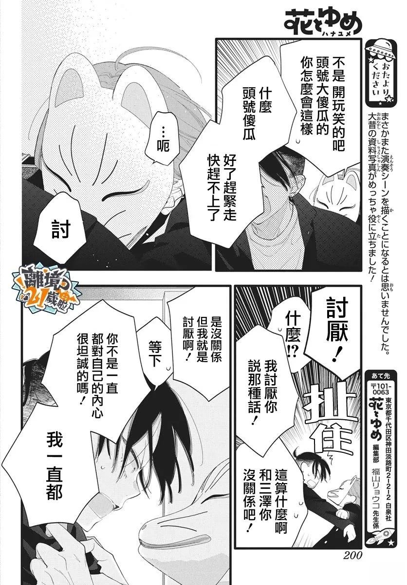 第26话21