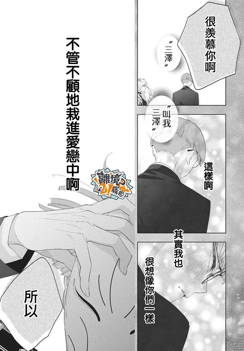 第26话22