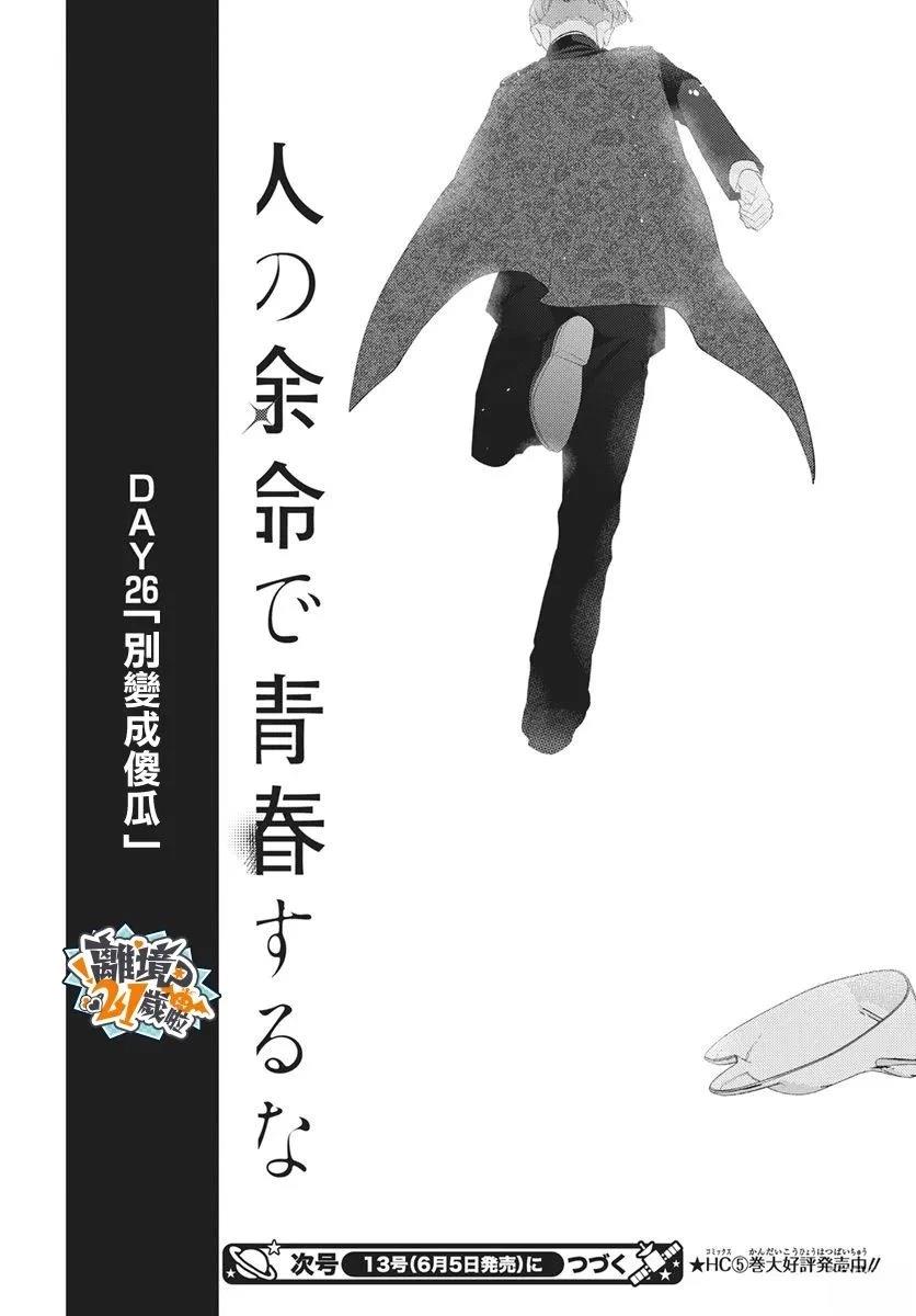第26话24