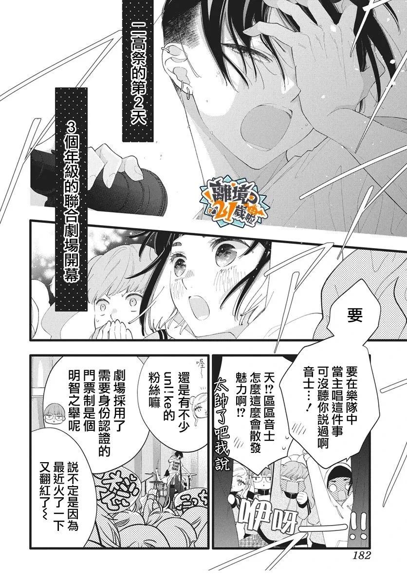 第26话3