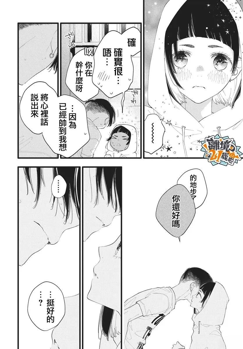 第26话5