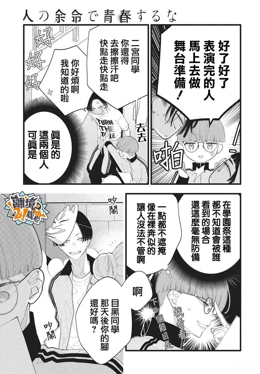 第26话6