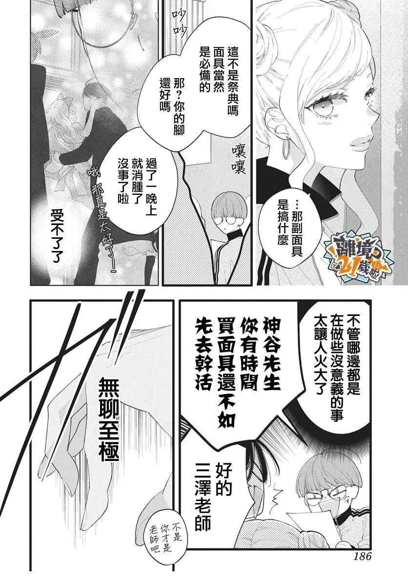 第26话7