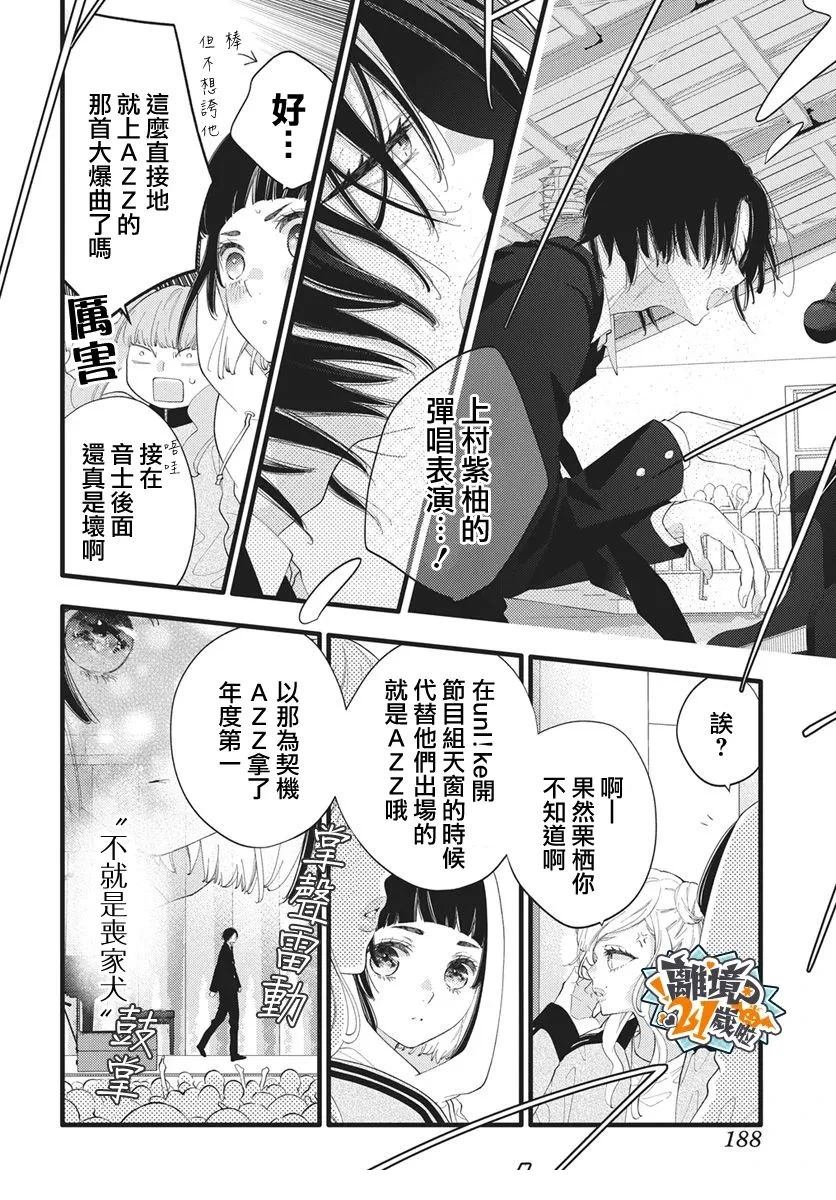 第26话9