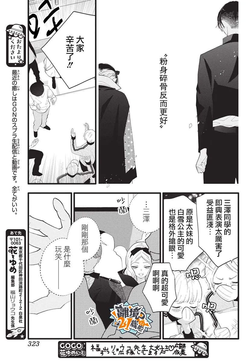 第27话10