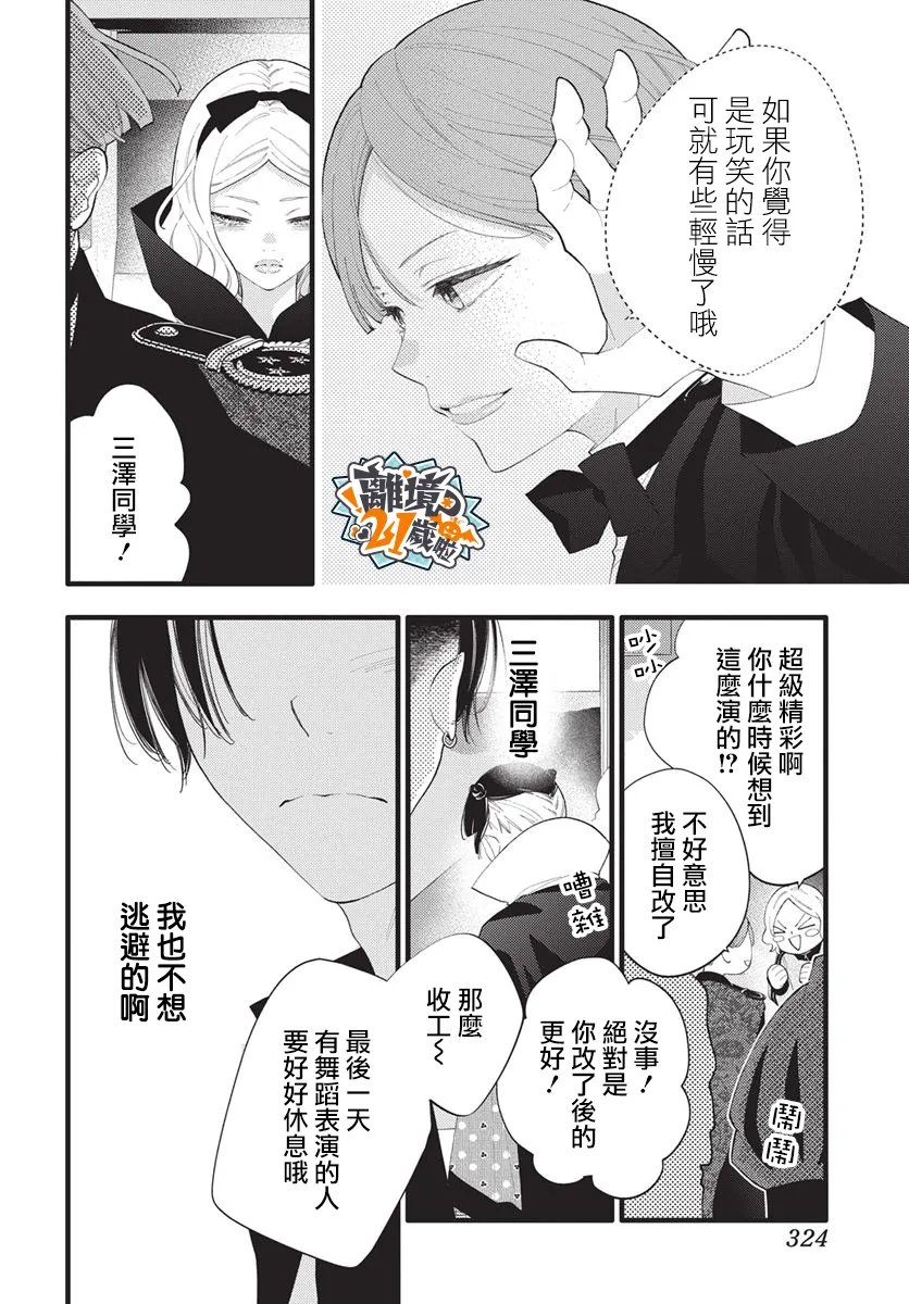 第27话11