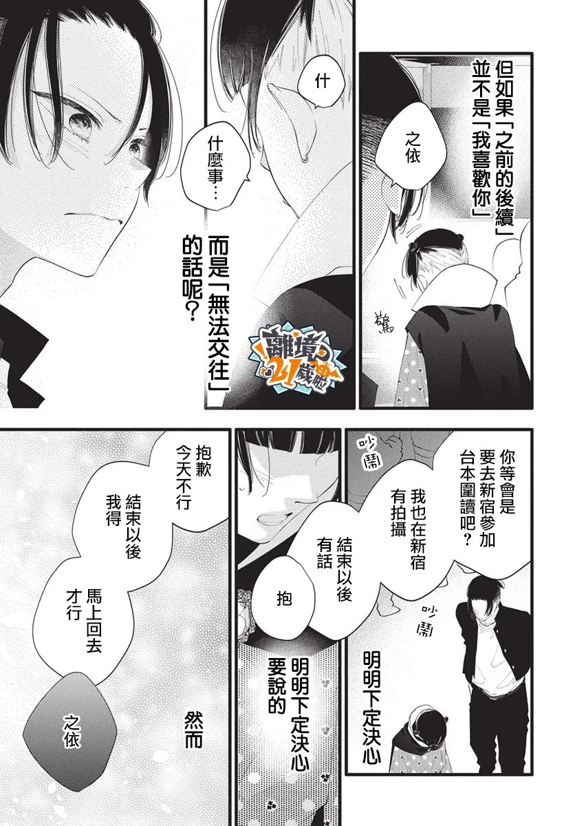 第27话12