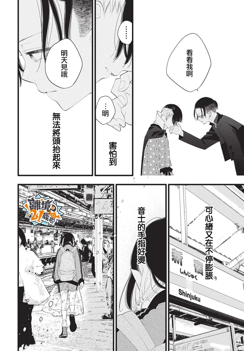 第27话13