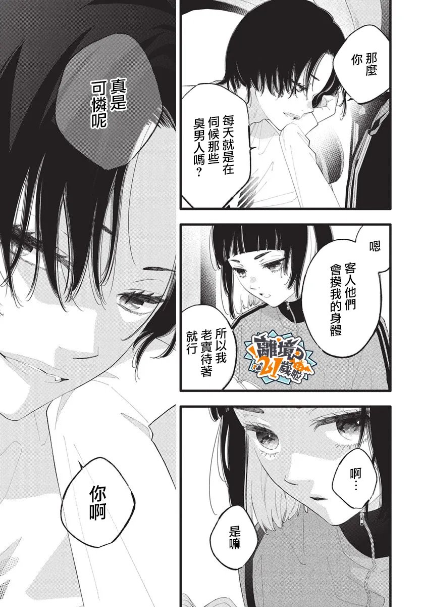 第27话16