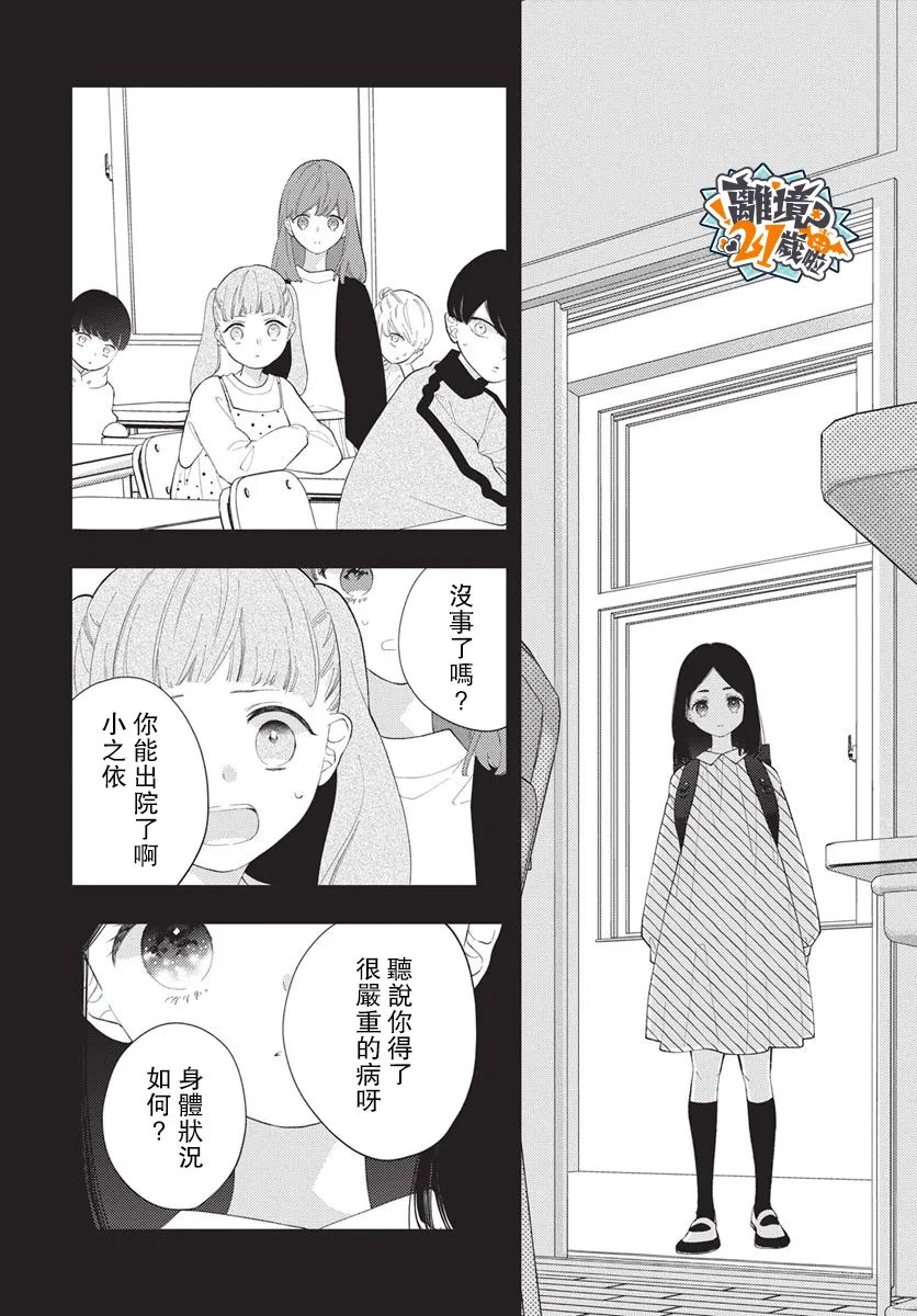 第27话17