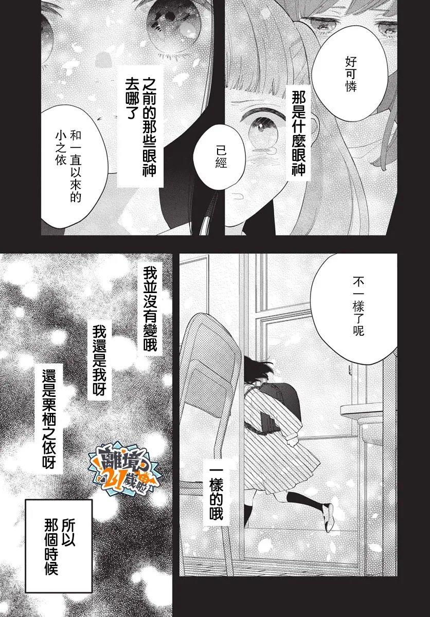 第27话18