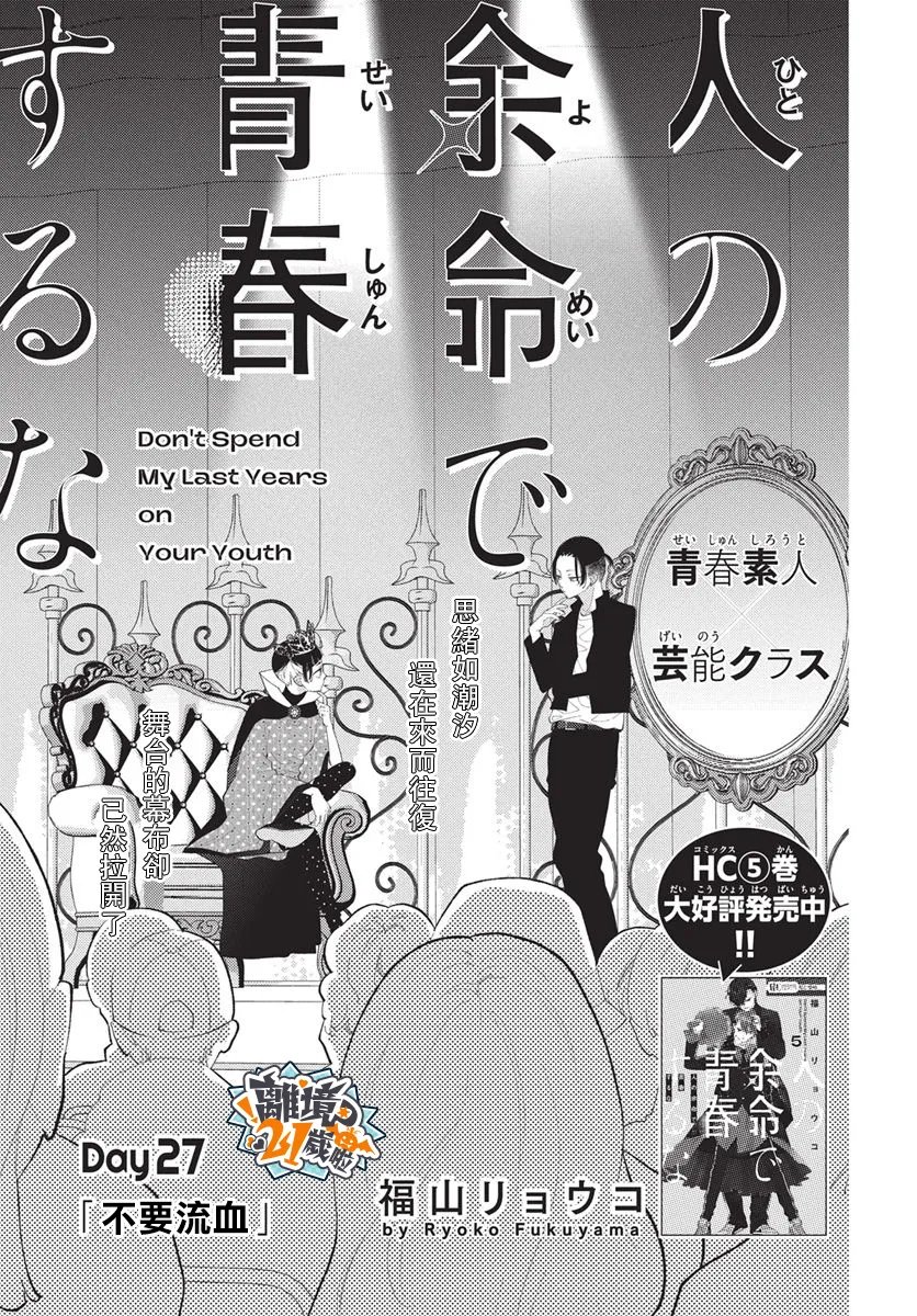 第27话2