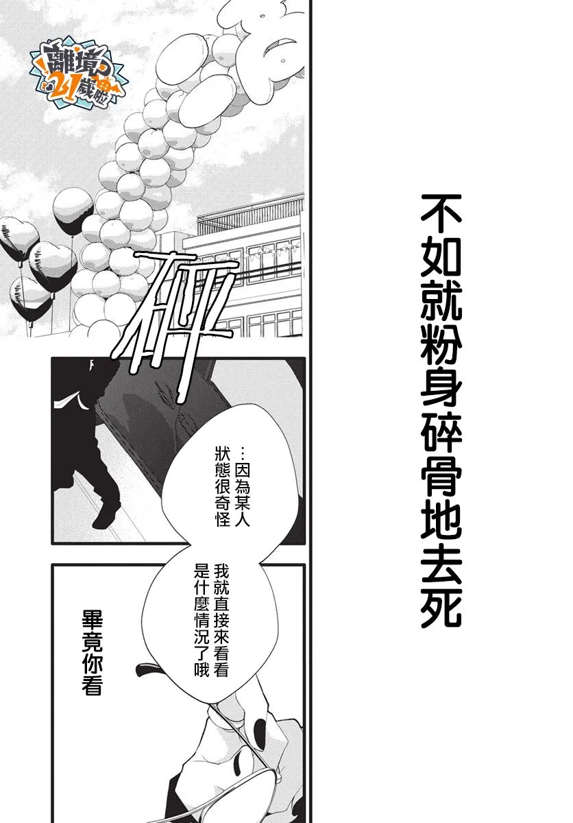 第27话24