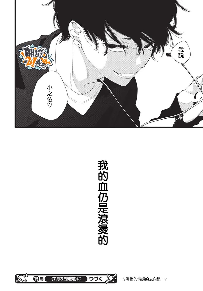 第27话25