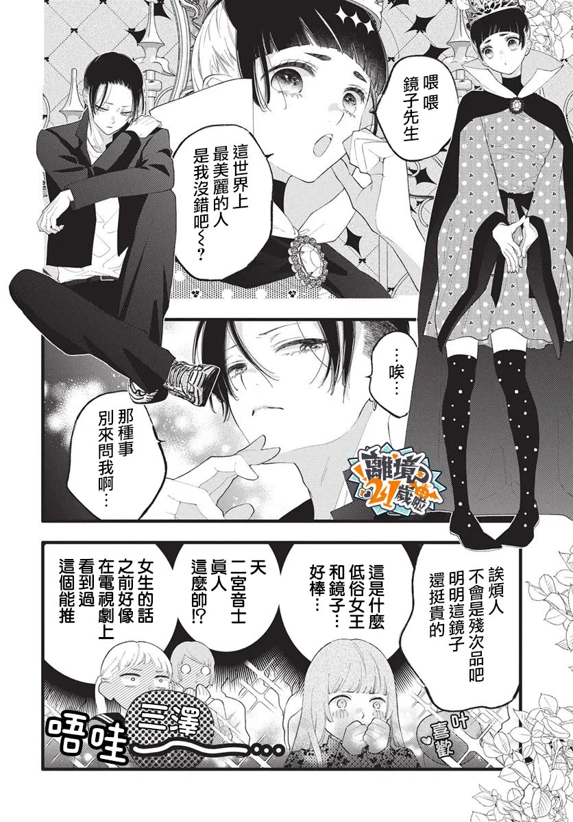 第27话3