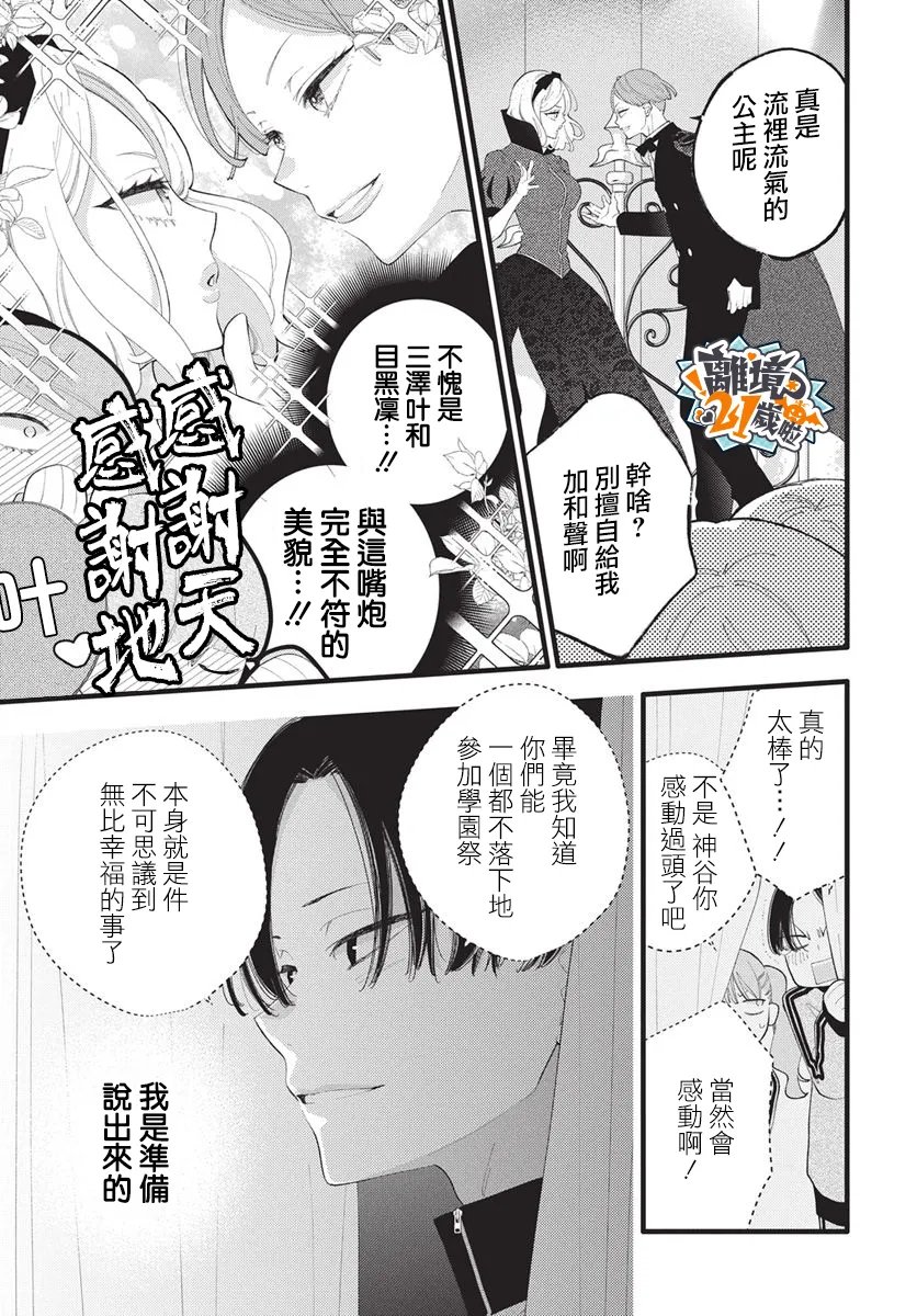第27话4