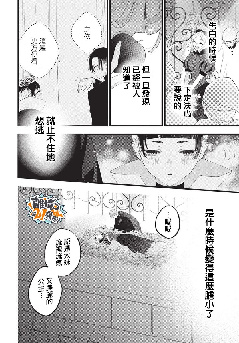 第27话5