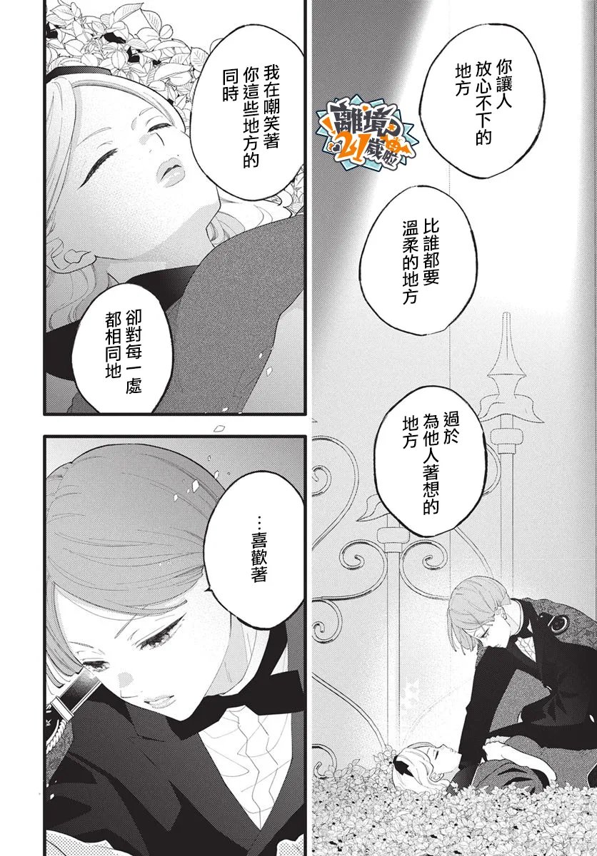 第27话7