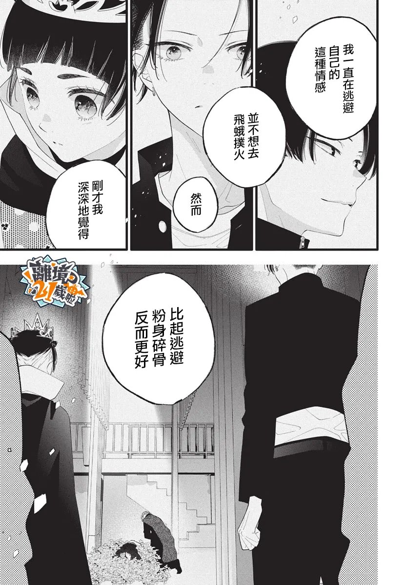 第27话8