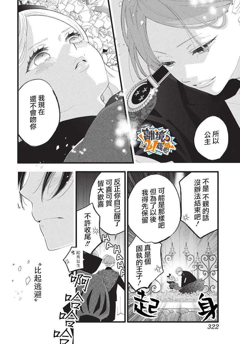 第27话9