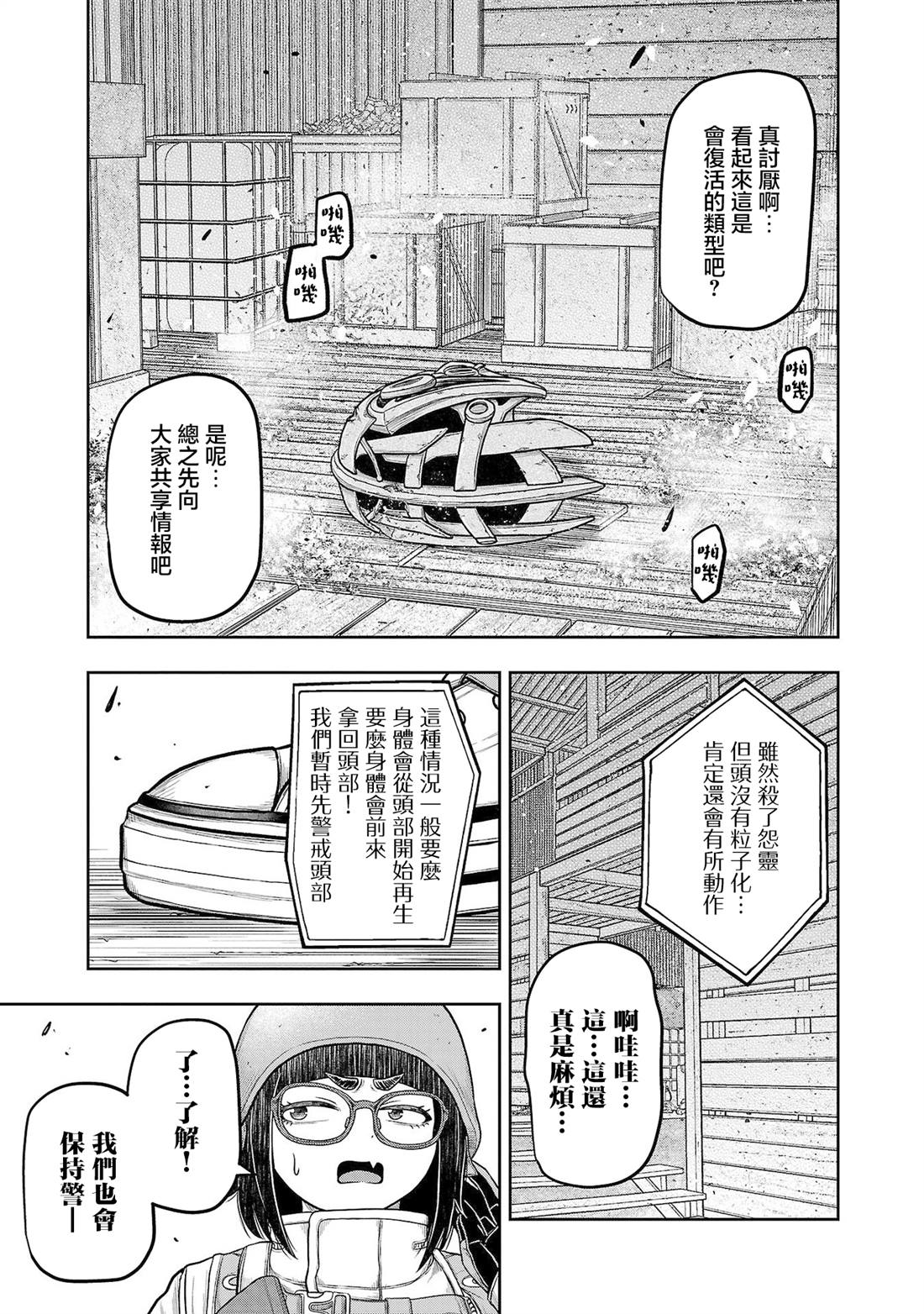 第29话15