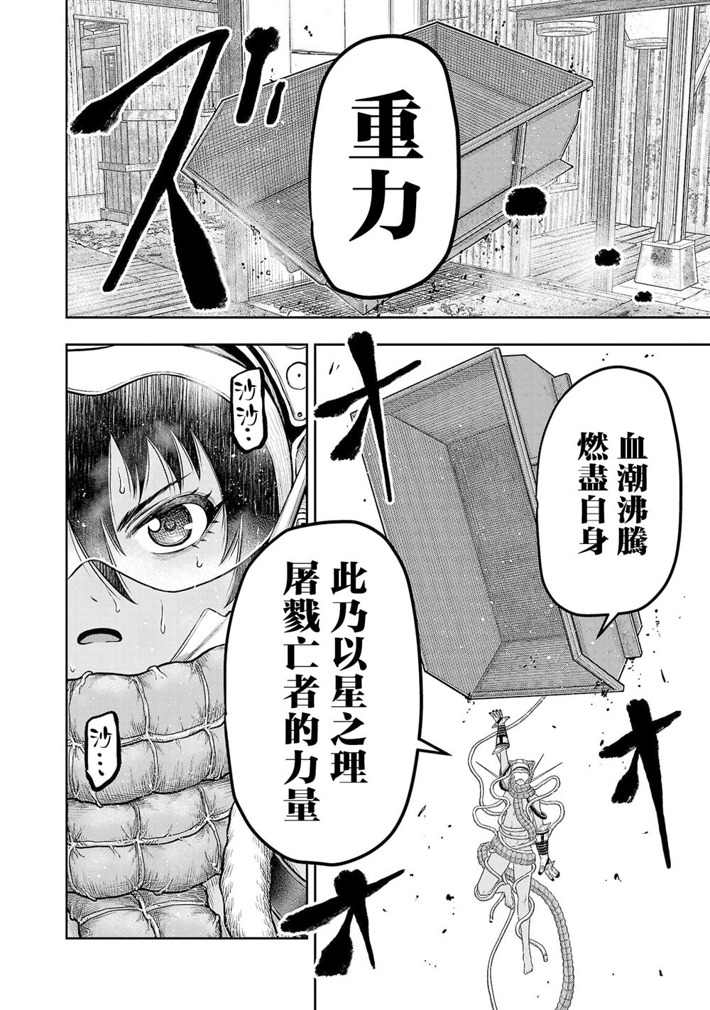 第30话14