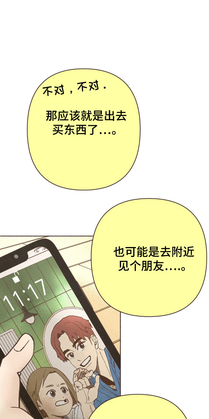 第99话10