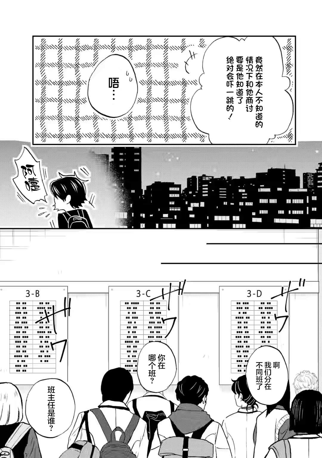 第38话20