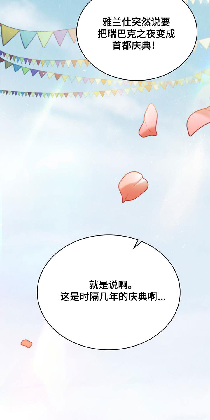 第74话20