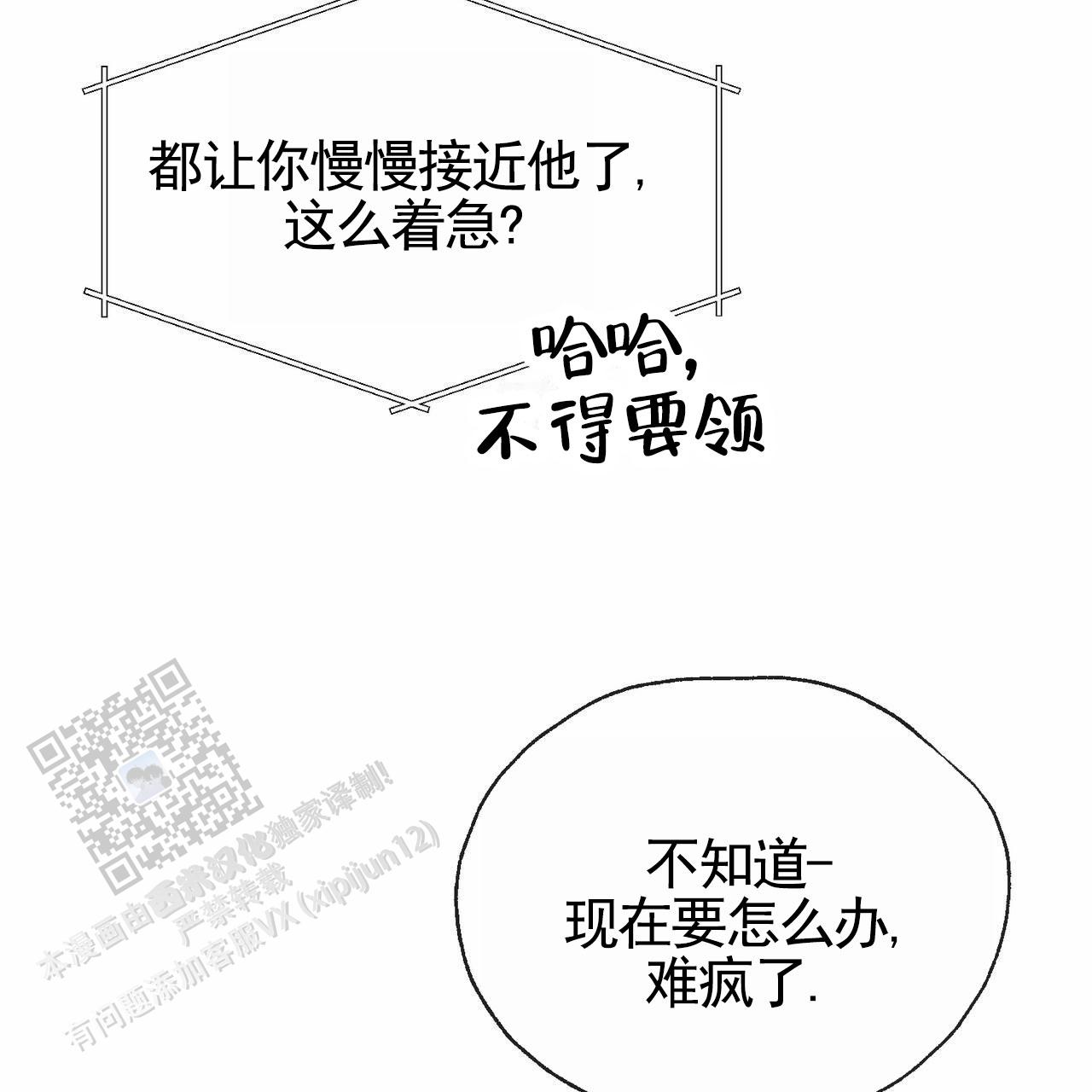 第5话5