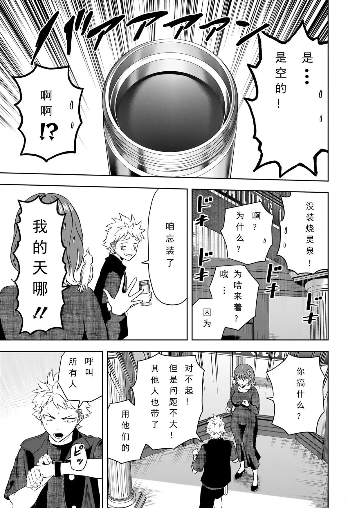 第235话14