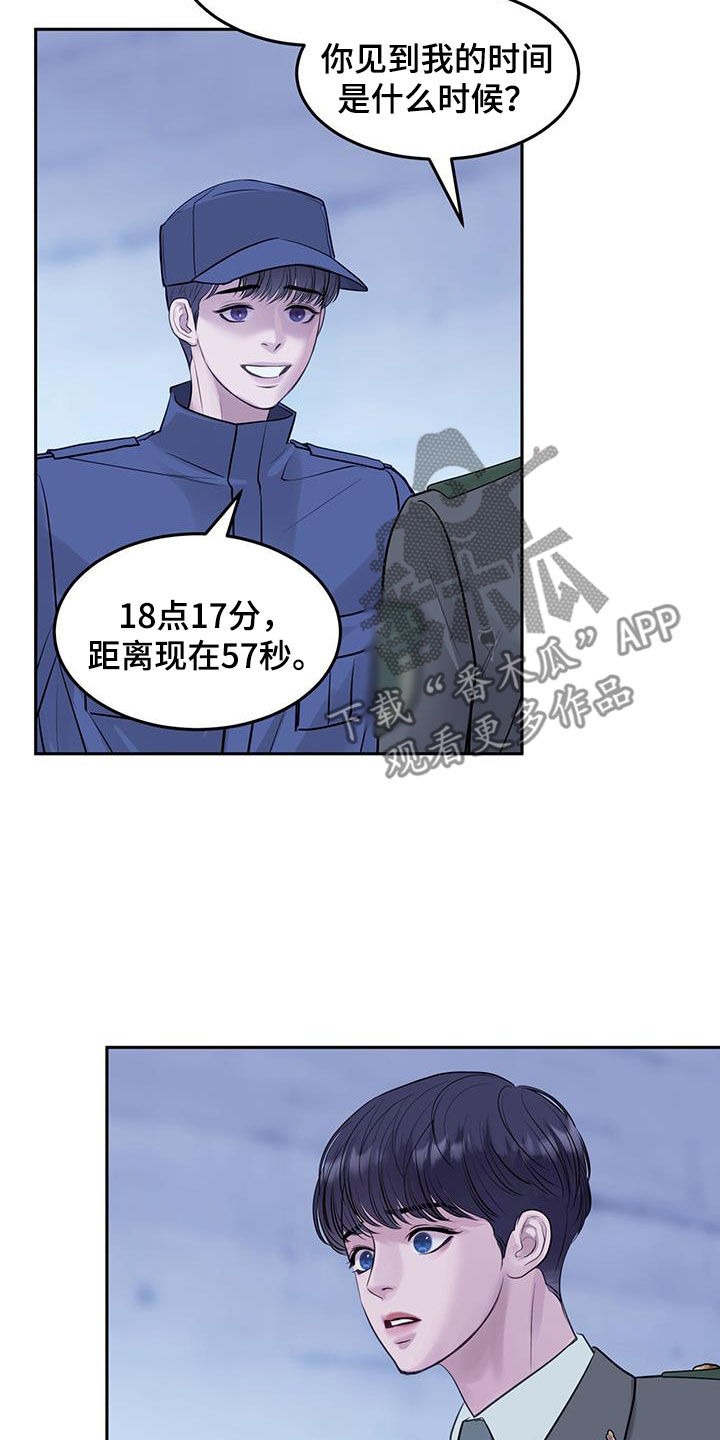 第88话18