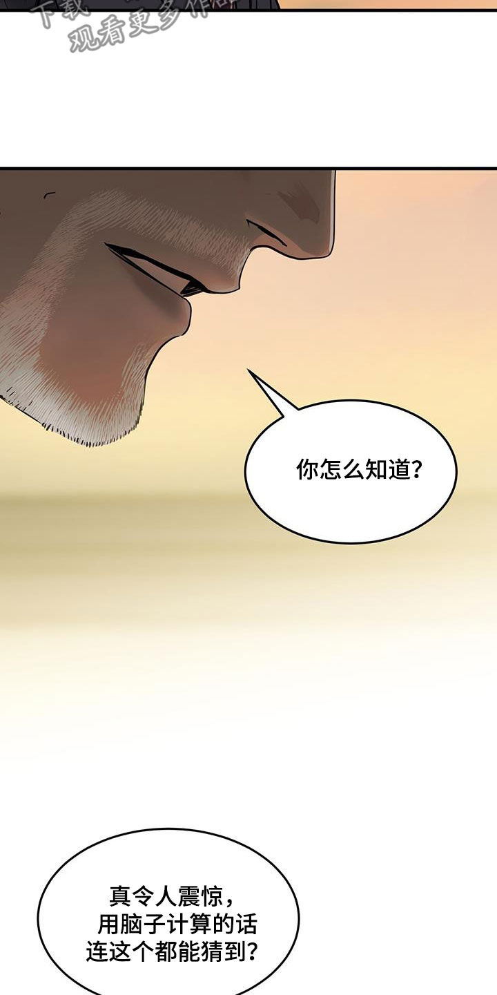 第45话2