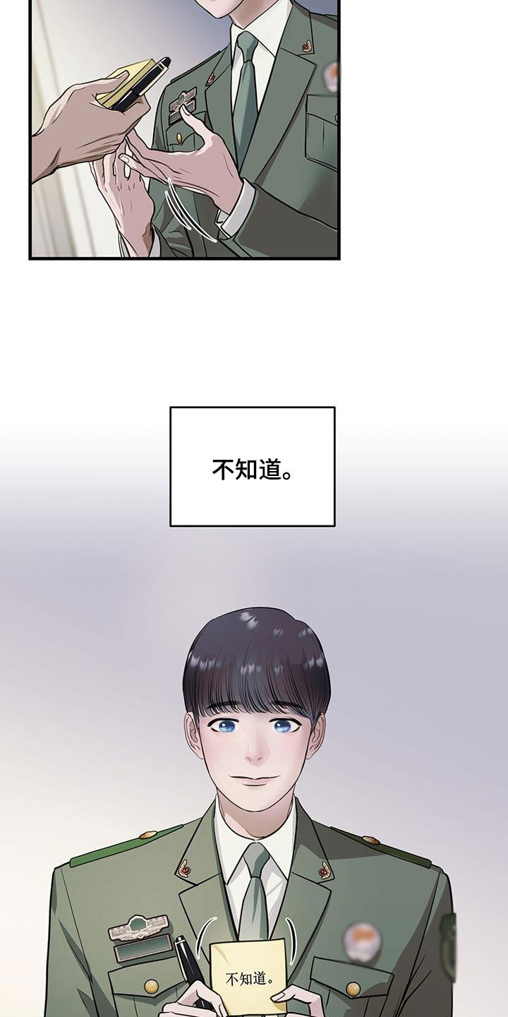 第43话5