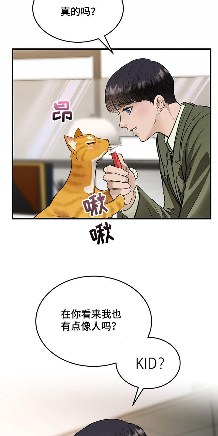 第29话18