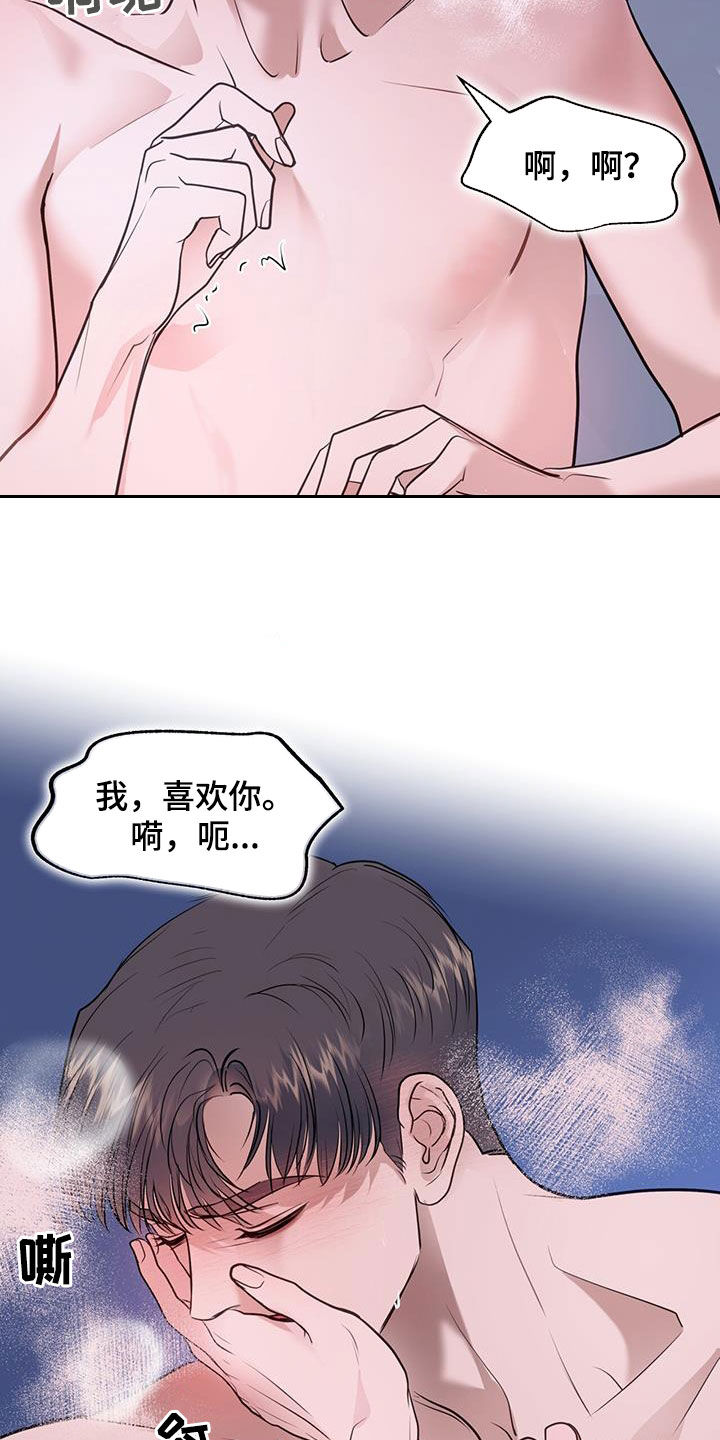 第81话19