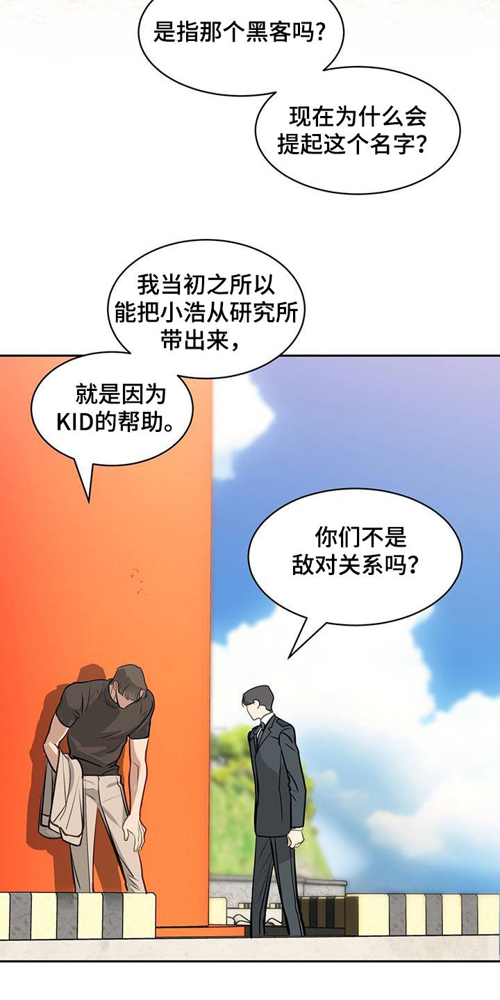 第104话29